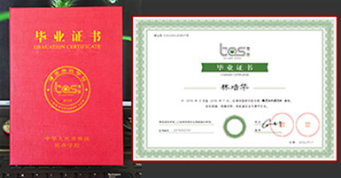 乐鱼leyu毕业证书